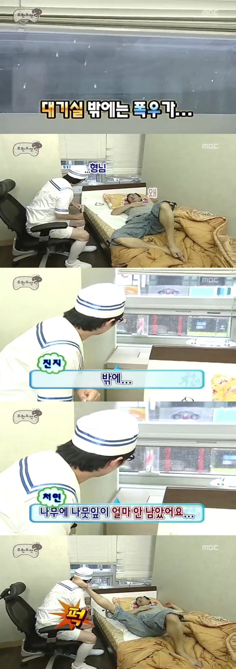 생각보다 심각했던 그 시절 박명수 간수치