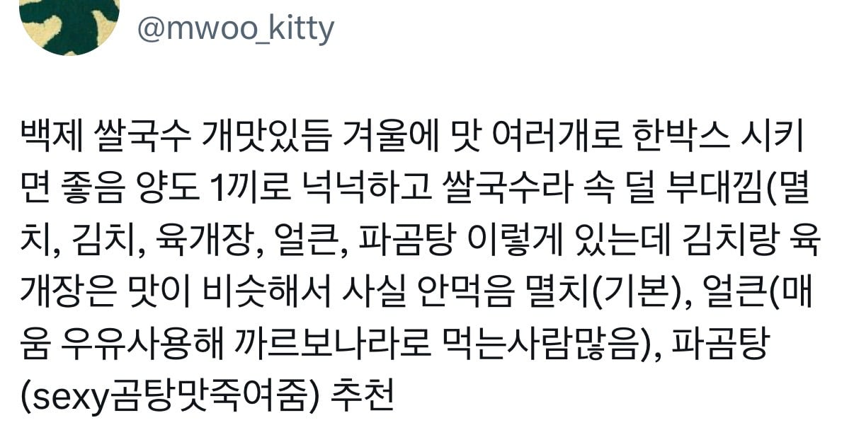 백제쌀국수 멸치맛 불림정도: 15분