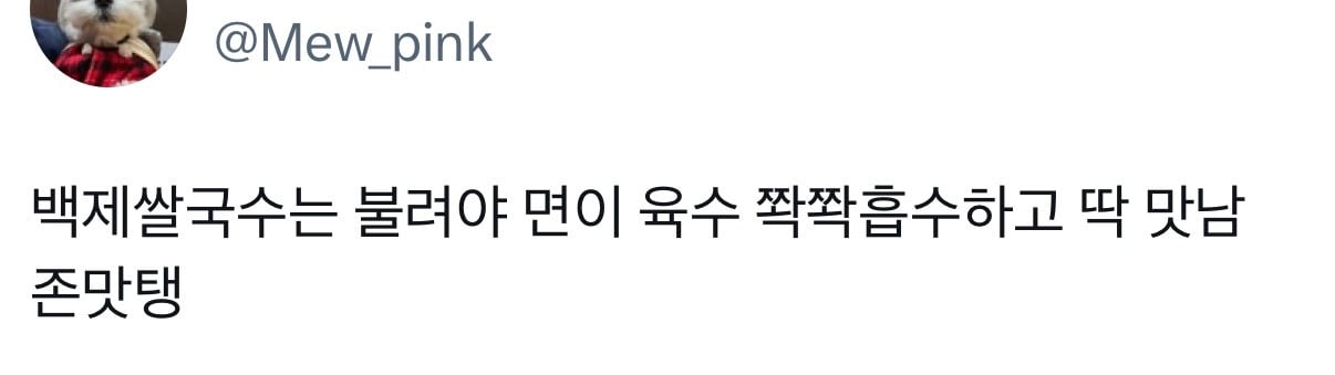 백제쌀국수 멸치맛 불림정도: 15분