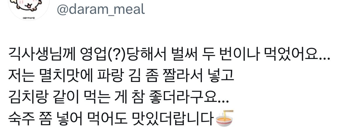백제쌀국수 멸치맛 불림정도: 15분