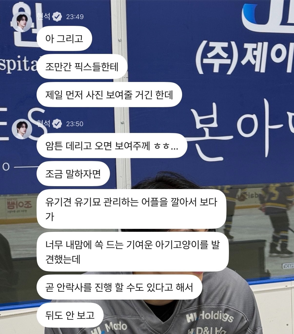 포인핸드에서 유기묘 데려온 남돌
