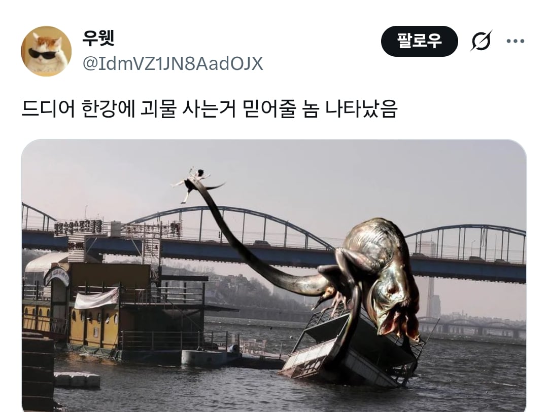 한국인들이 세계의 나머지가 《기생충》과 《오징어 게임》을 봤다는 사실을 완전히 잊어버린 게 웃기네