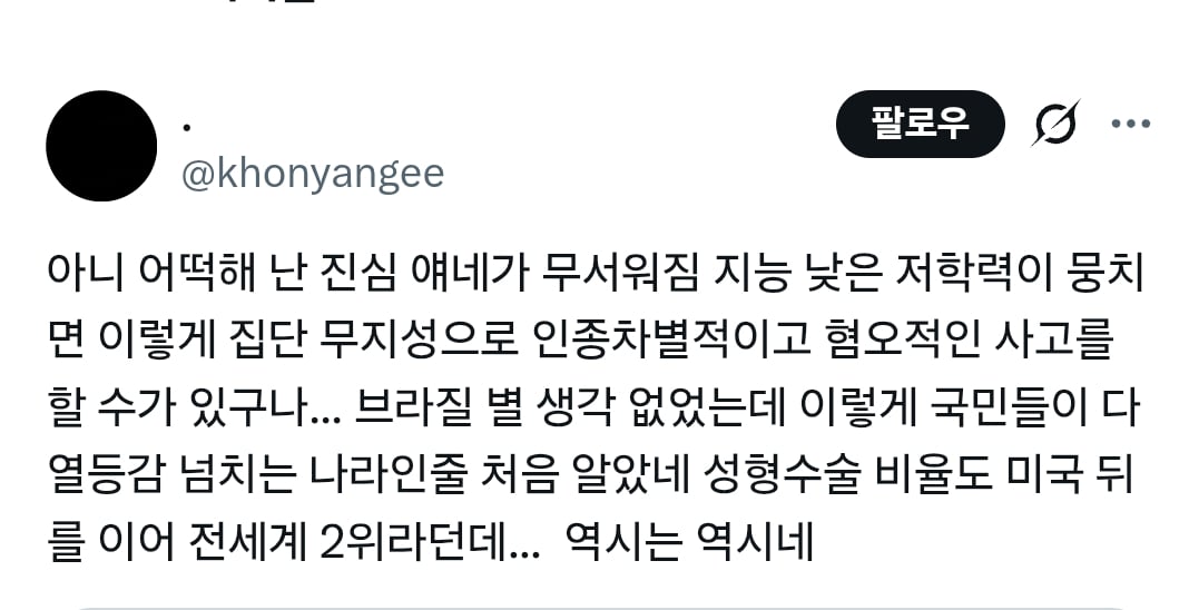 한국인들이 세계의 나머지가 《기생충》과 《오징어 게임》을 봤다는 사실을 완전히 잊어버린 게 웃기네