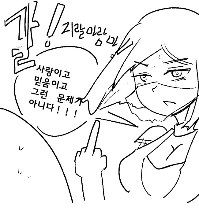 19) 여자 닌자가 첫경험하는 만화 . Manhwa