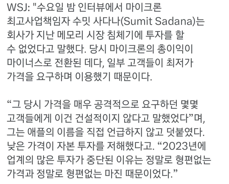 반도체 3사가 애플 하나만큼은 이를 부글부글 가는 이유