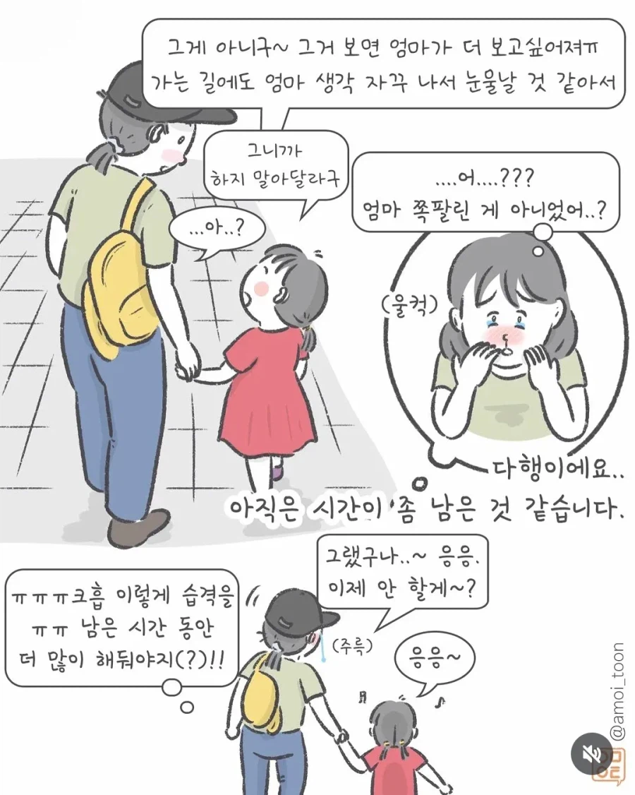 밖에서 하트 하지 말라는 딸