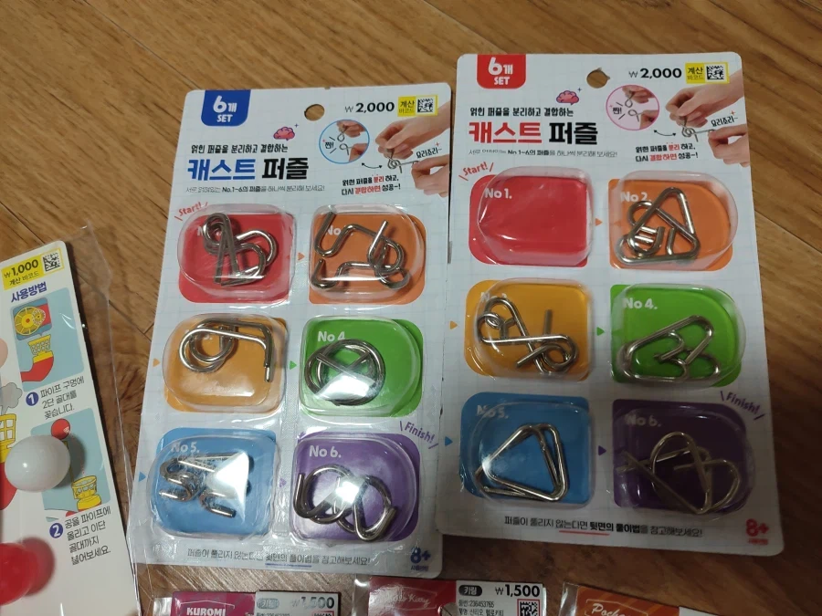 나는 퍼즐을 좋아하나봐.
