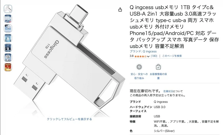 중국산 USB를 사용하다 1년간 바이러스 감염된체 쓴 자위대