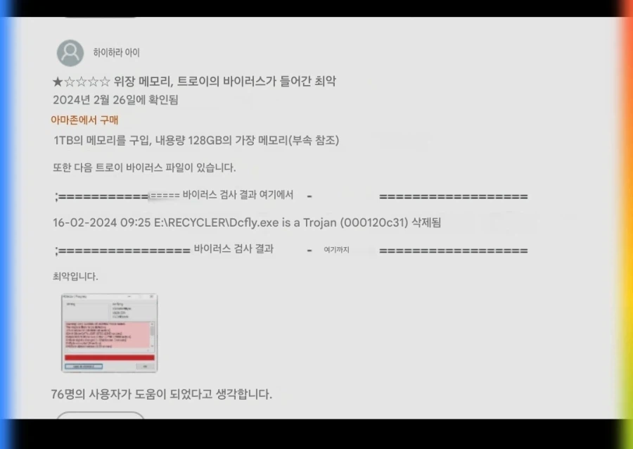 중국산 USB를 사용하다 1년간 바이러스 감염된체 쓴 자위대