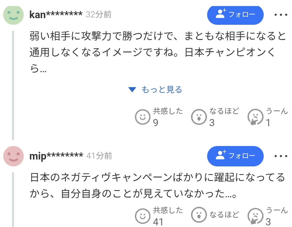 한국 남아공 경기 일본 반응