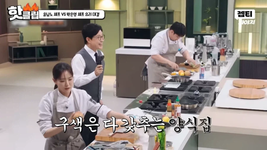 냉부)일단 맛은 있을거 같은 이태리 요리