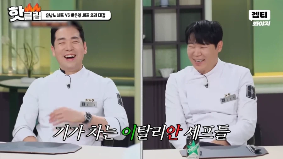 냉부)일단 맛은 있을거 같은 이태리 요리