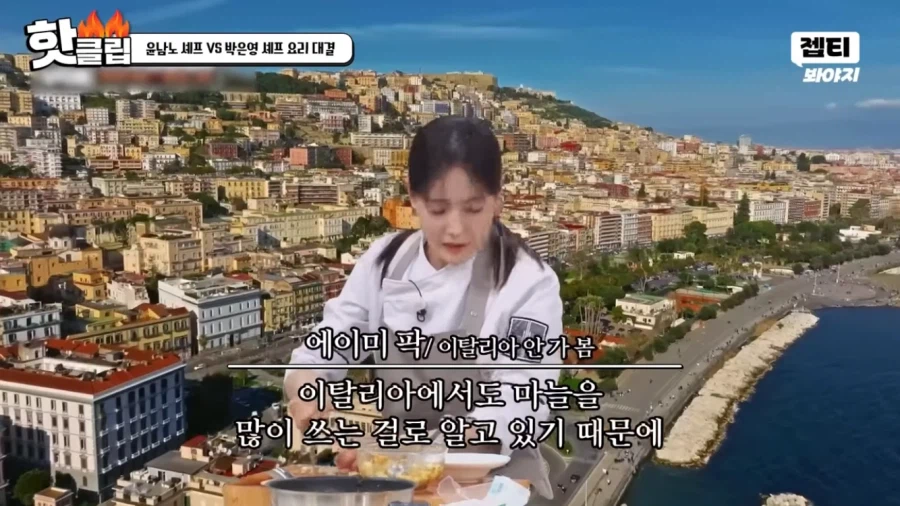 냉부)일단 맛은 있을거 같은 이태리 요리