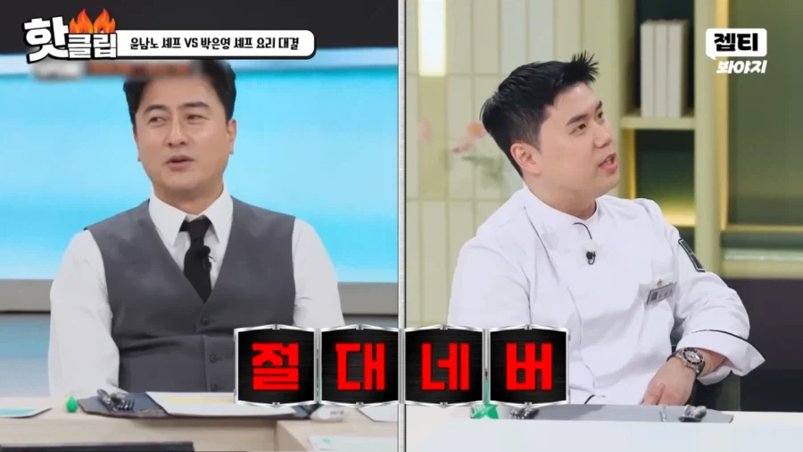 냉부)일단 맛은 있을거 같은 이태리 요리