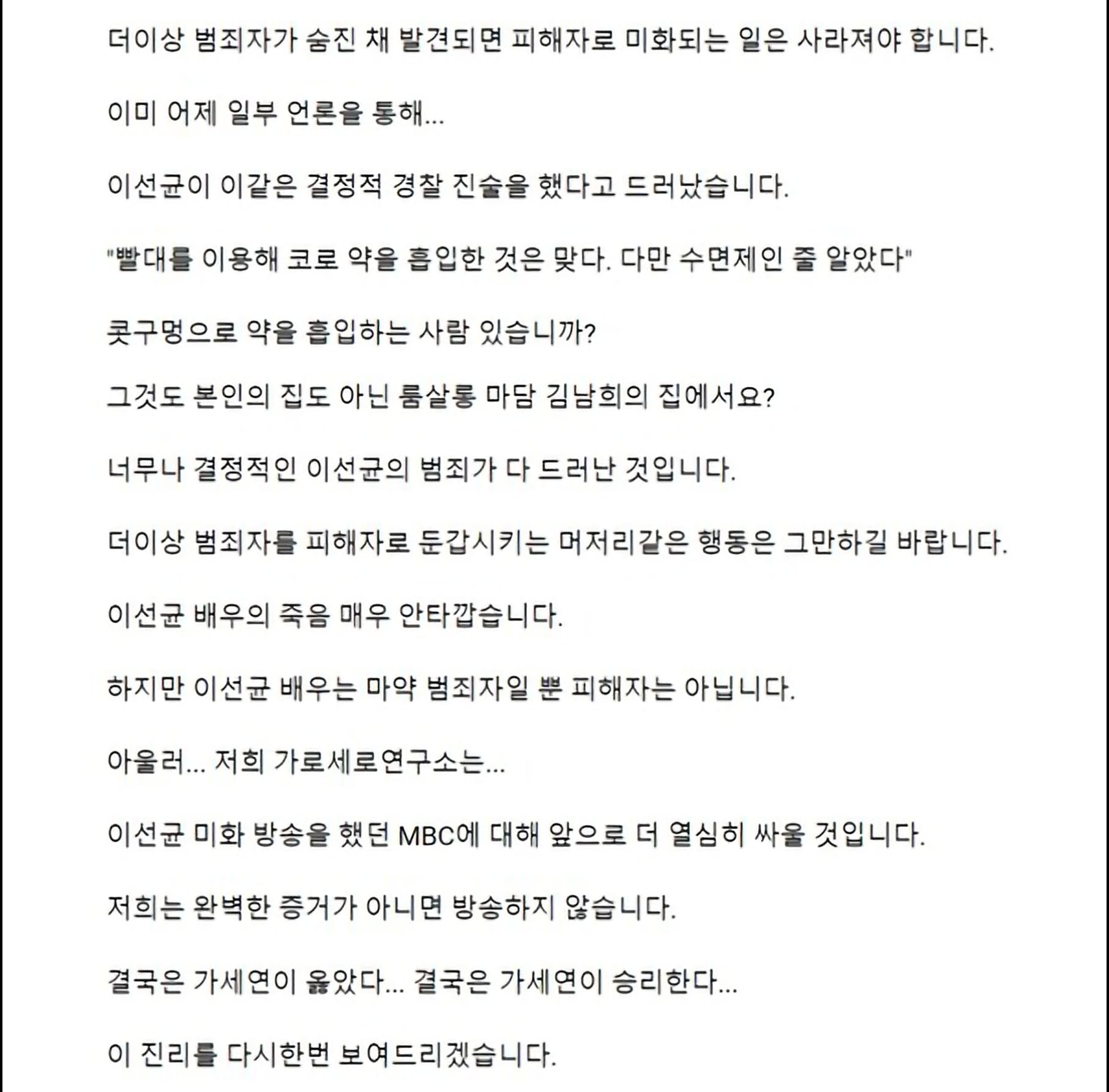 김세의가 무리하게 김수현 주작 카톡, AI 녹취를 공개했던 이유 추측
