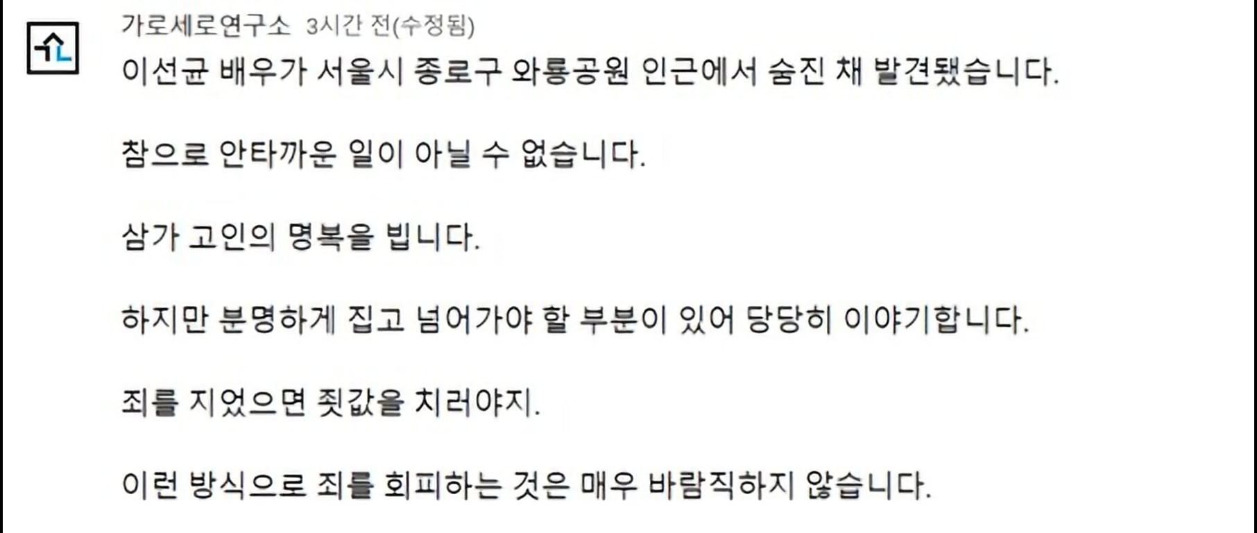 김세의가 무리하게 김수현 주작 카톡, AI 녹취를 공개했던 이유 추측