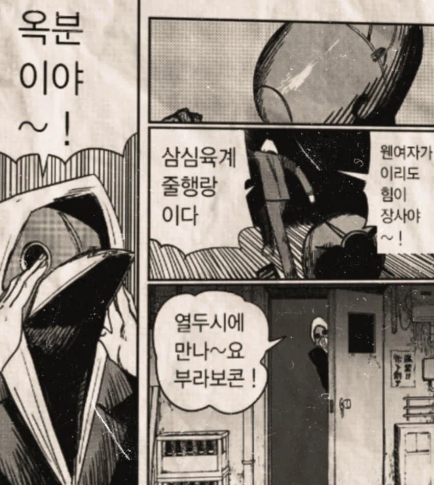 메가톤맨) 팬메이드 메가톤맨 패러디들이 아쉬운점