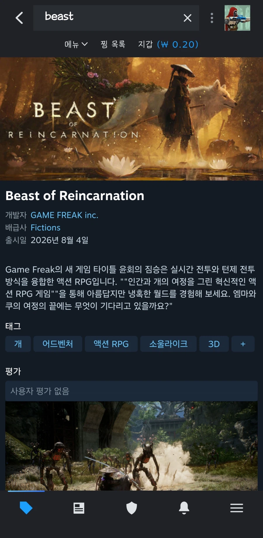 겜프릭) 완전 신작 근황.gif