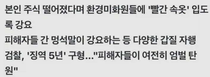 계엄군 놀이한 양양 공무원 "선처해달라"