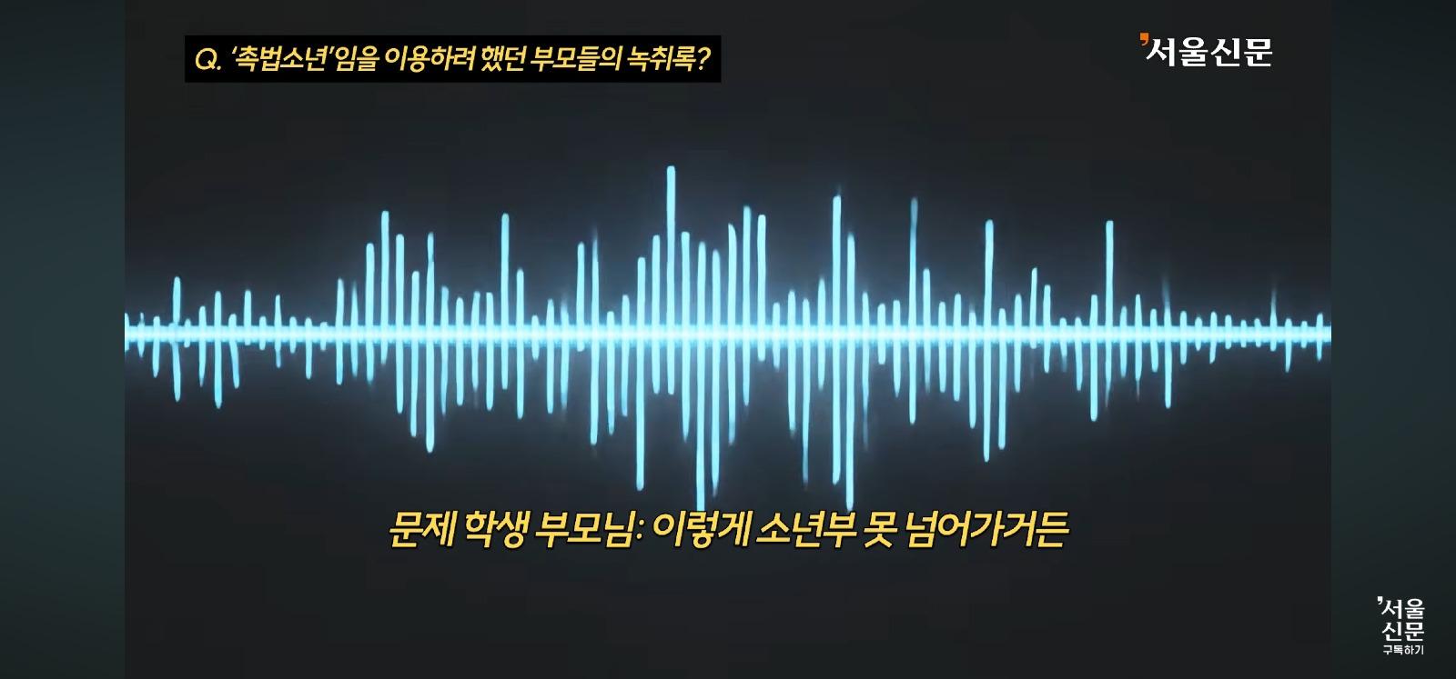 포항 촉법소년 가해자 부모 녹취록 공개됌 ㅋㅋㅋ 안했다매 ㅋㅋ