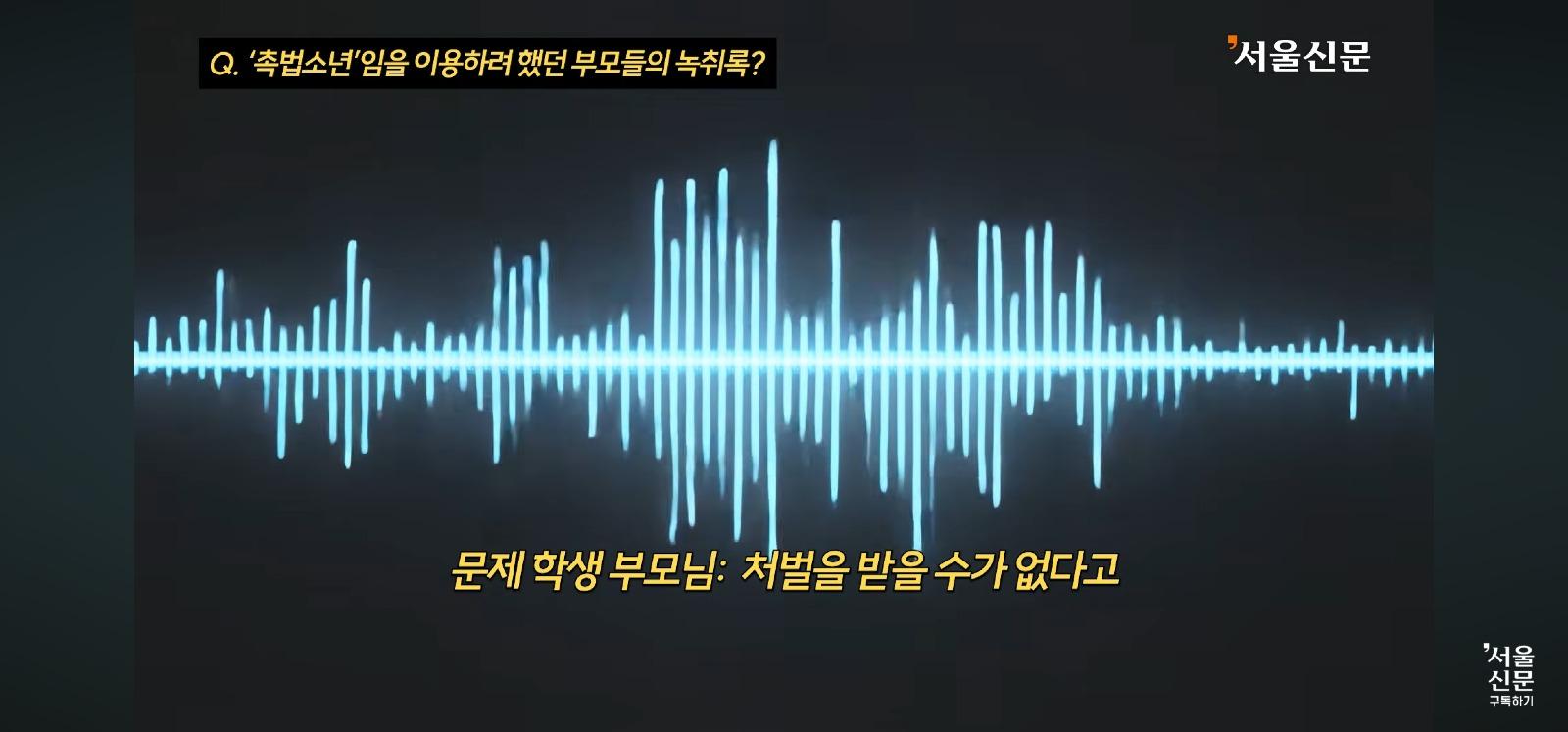 포항 촉법소년 가해자 부모 녹취록 공개됌 ㅋㅋㅋ 안했다매 ㅋㅋ