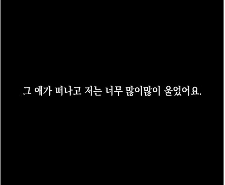 여자애가 좋아하지도 않던 기타를 치게 된 이유.manhwa