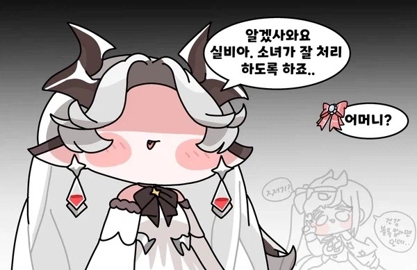 트릭컬) 어머니 컵라면이 없사옵니다