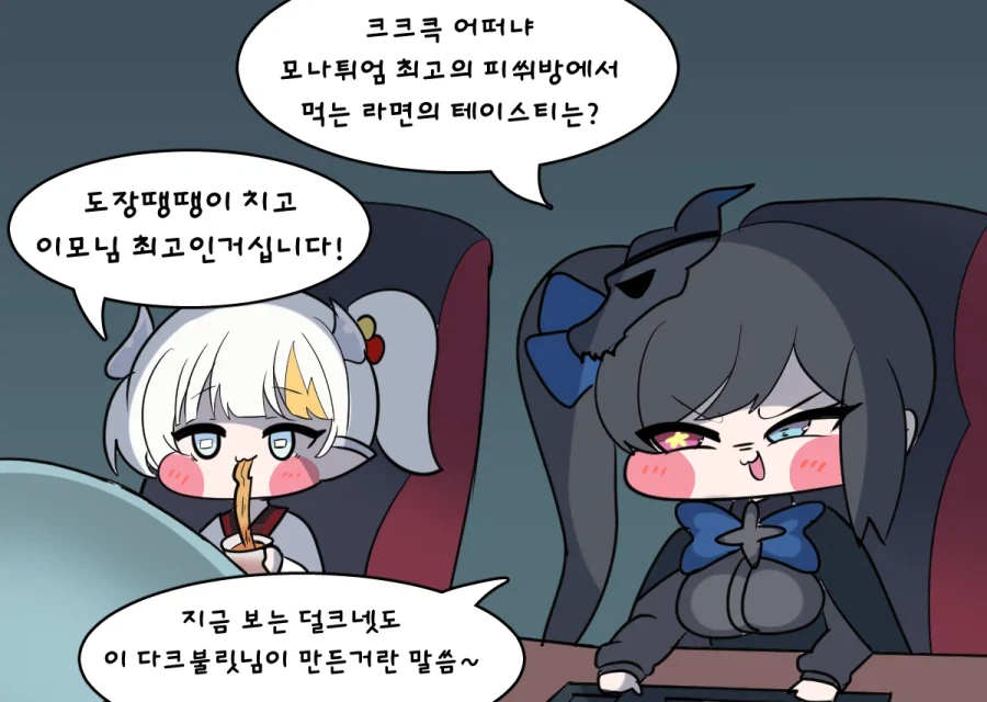 트릭컬) 어머니 컵라면이 없사옵니다
