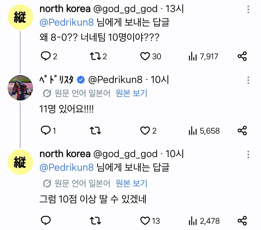 이제 일본인이 축구로 긁어봤자 긁히지도 않는 한국인들