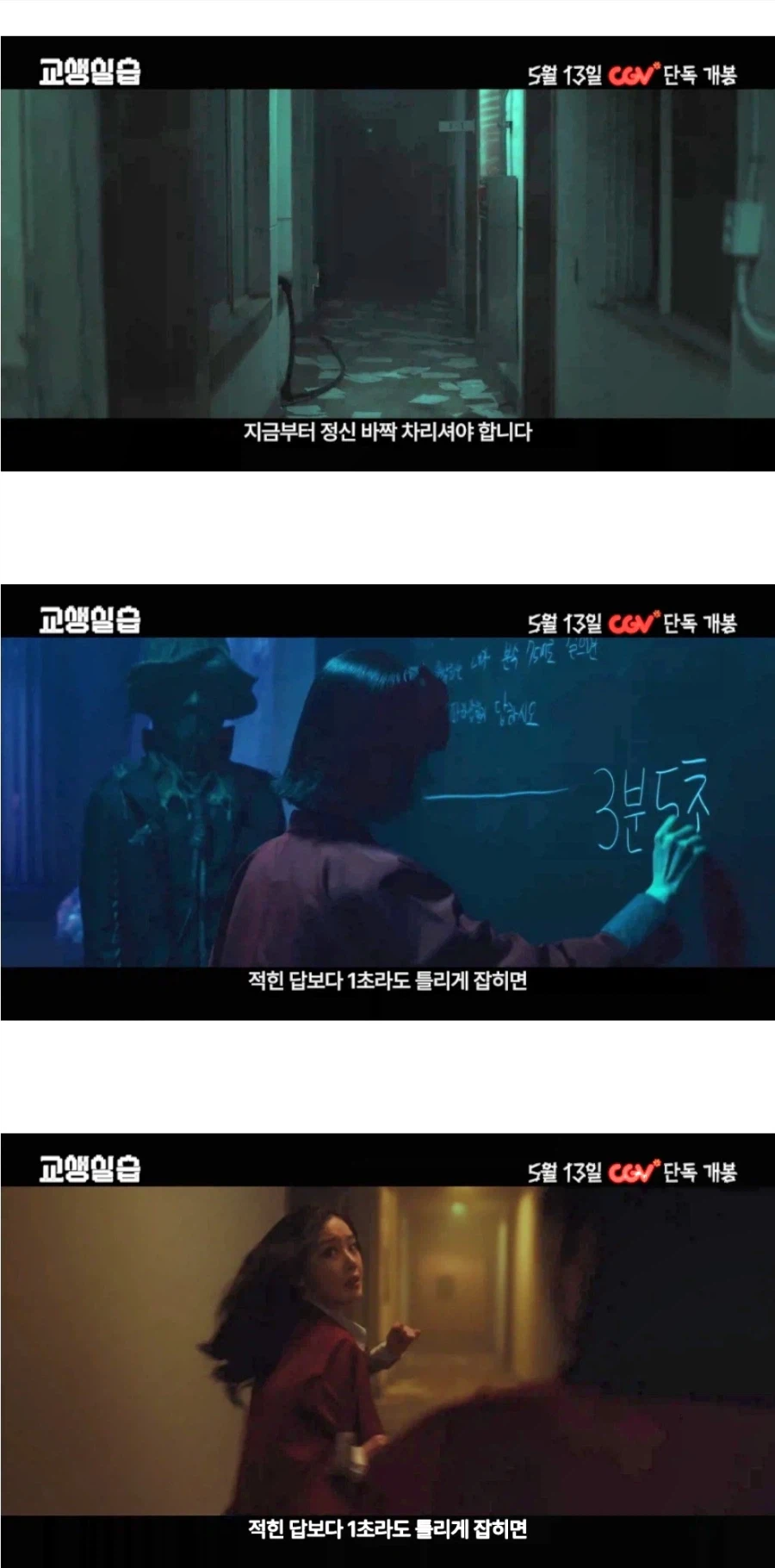 금지된 흑마술로 모의고사 1등을 하는 영화