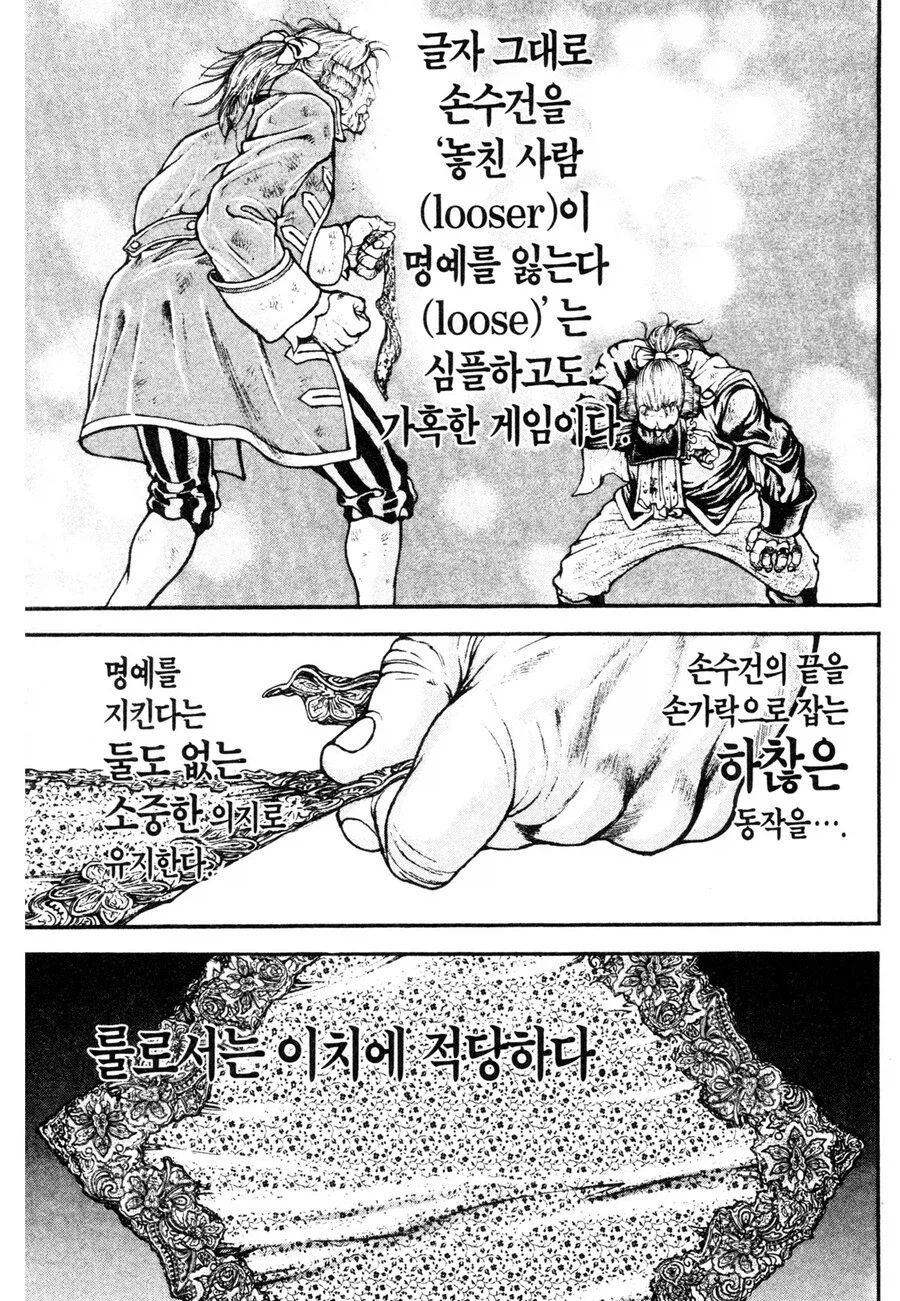바키) 성인될때까지 진짜인줄알았던 내용