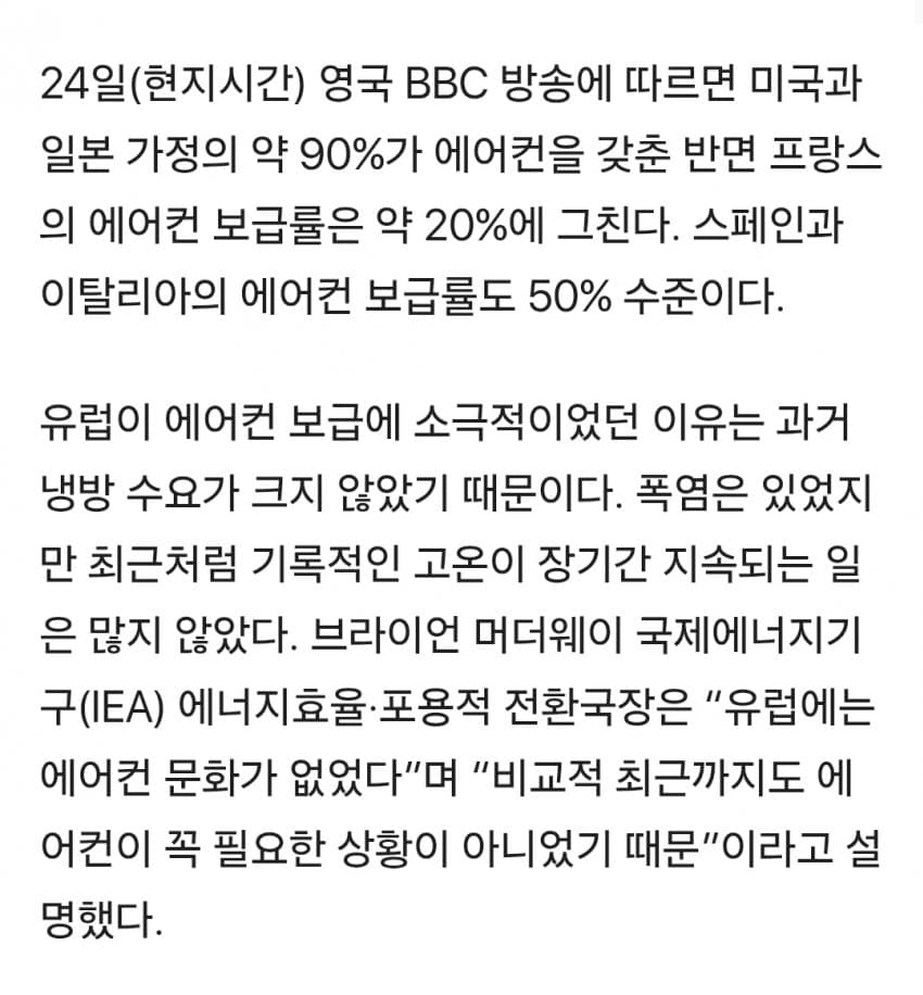 에어컨 문화가 안 퍼졌던 유럽 근황...jpg