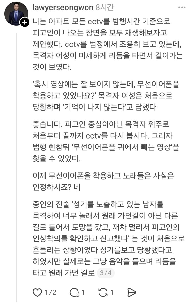 따끈따끈한 성범죄 무죄 사례.jpg