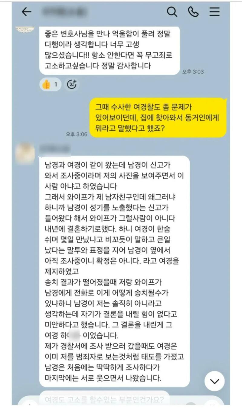 따끈따끈한 성범죄 무죄 사례.jpg