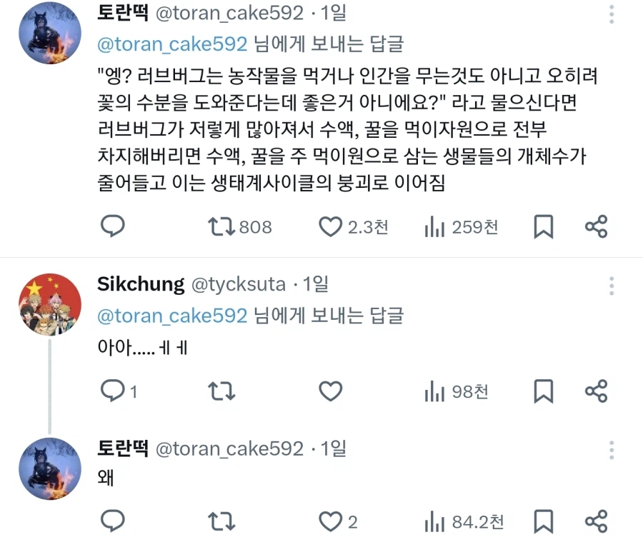 첫 대사가 너무 강렬해서 뒤의 글이 읽히지 않음