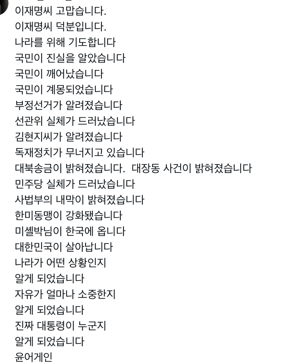 역시 탈재명 탈1찍은 지능순이긴해