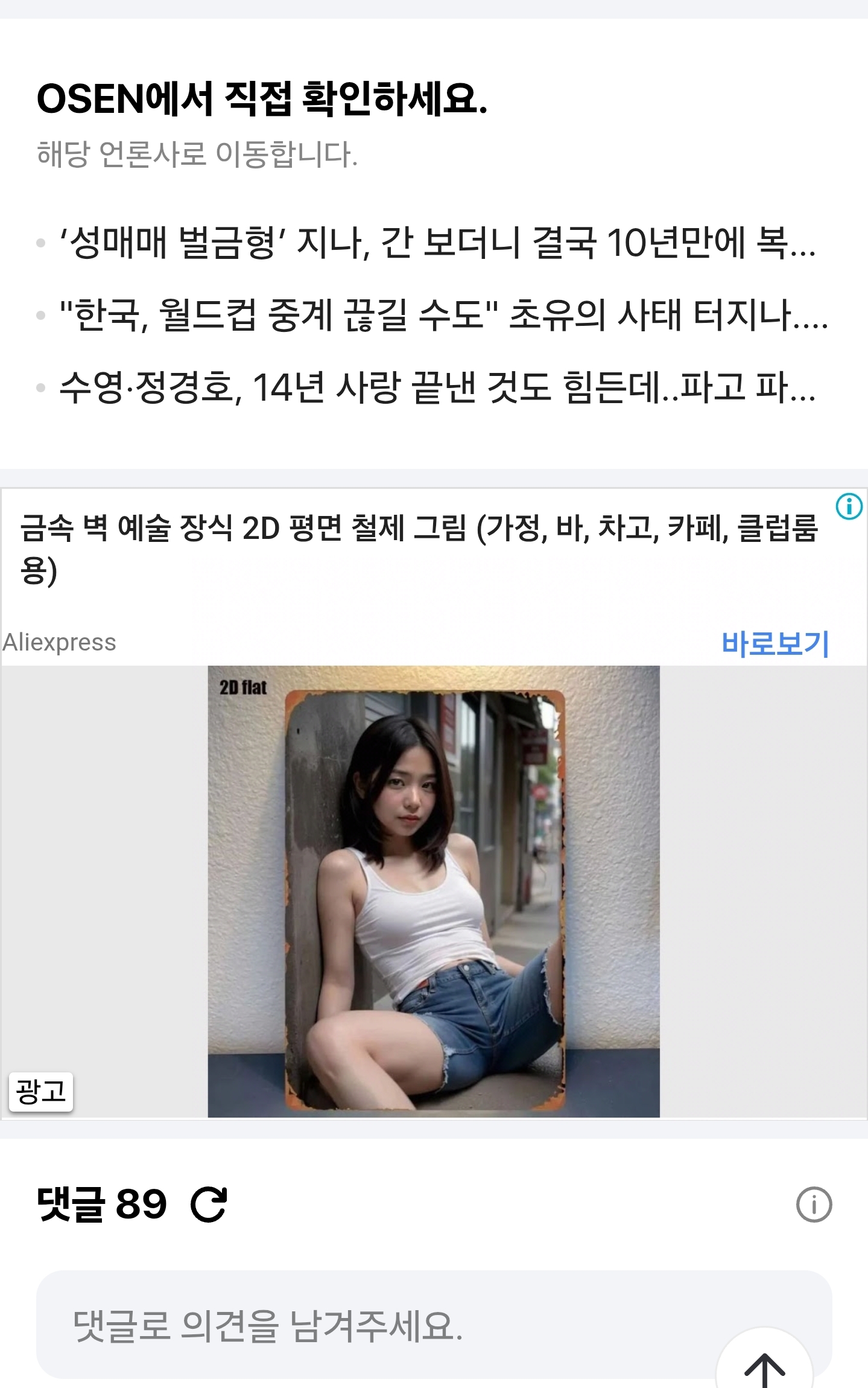 경기력 하락 원인
