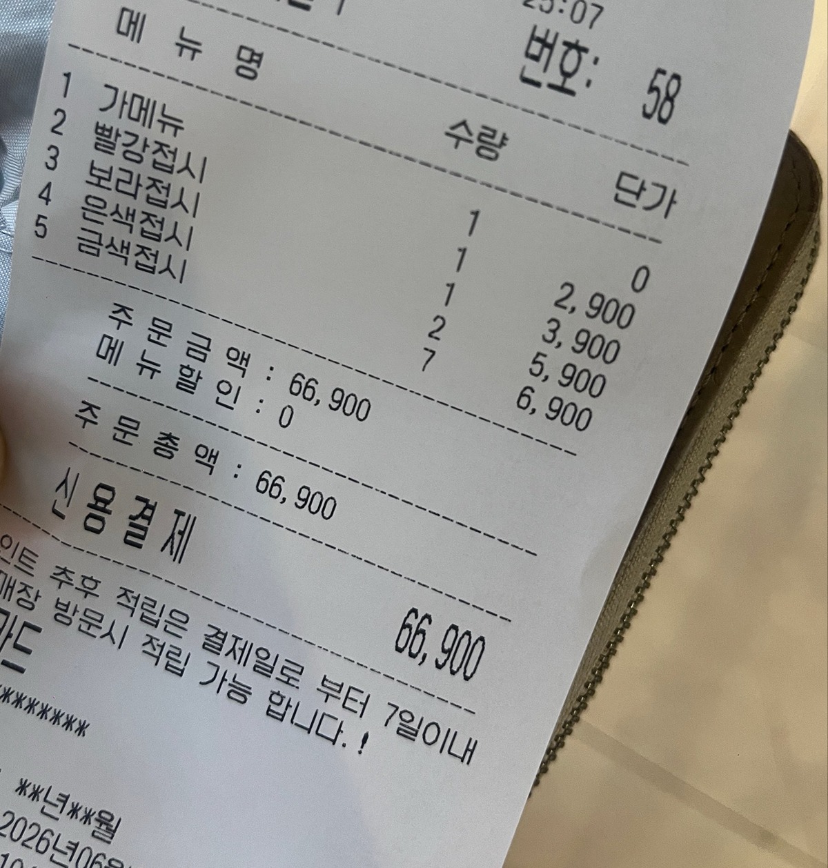 오늘 공부하다가 갑자기 너무 걸신 들려서 초밥 6만6천원어치 나온거보고 너무 당황해서