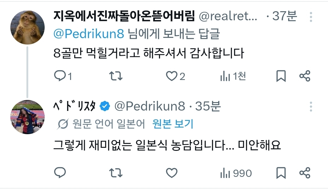 이제 일본인이 축구로 긁어봤자 긁히지도 않는 한국인들