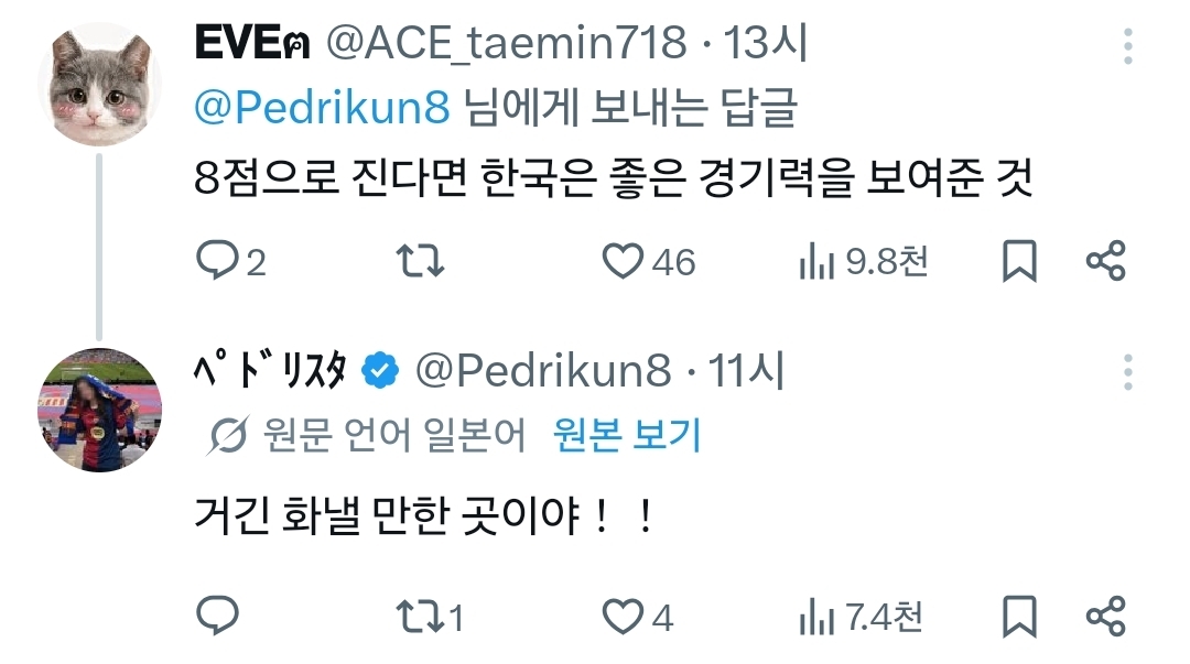 이제 일본인이 축구로 긁어봤자 긁히지도 않는 한국인들