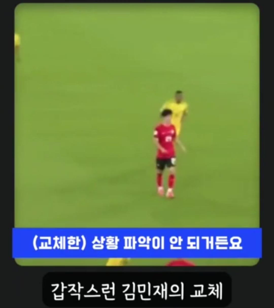 홍명보에게 전술 변화를 요청한 김민재의 최후...
