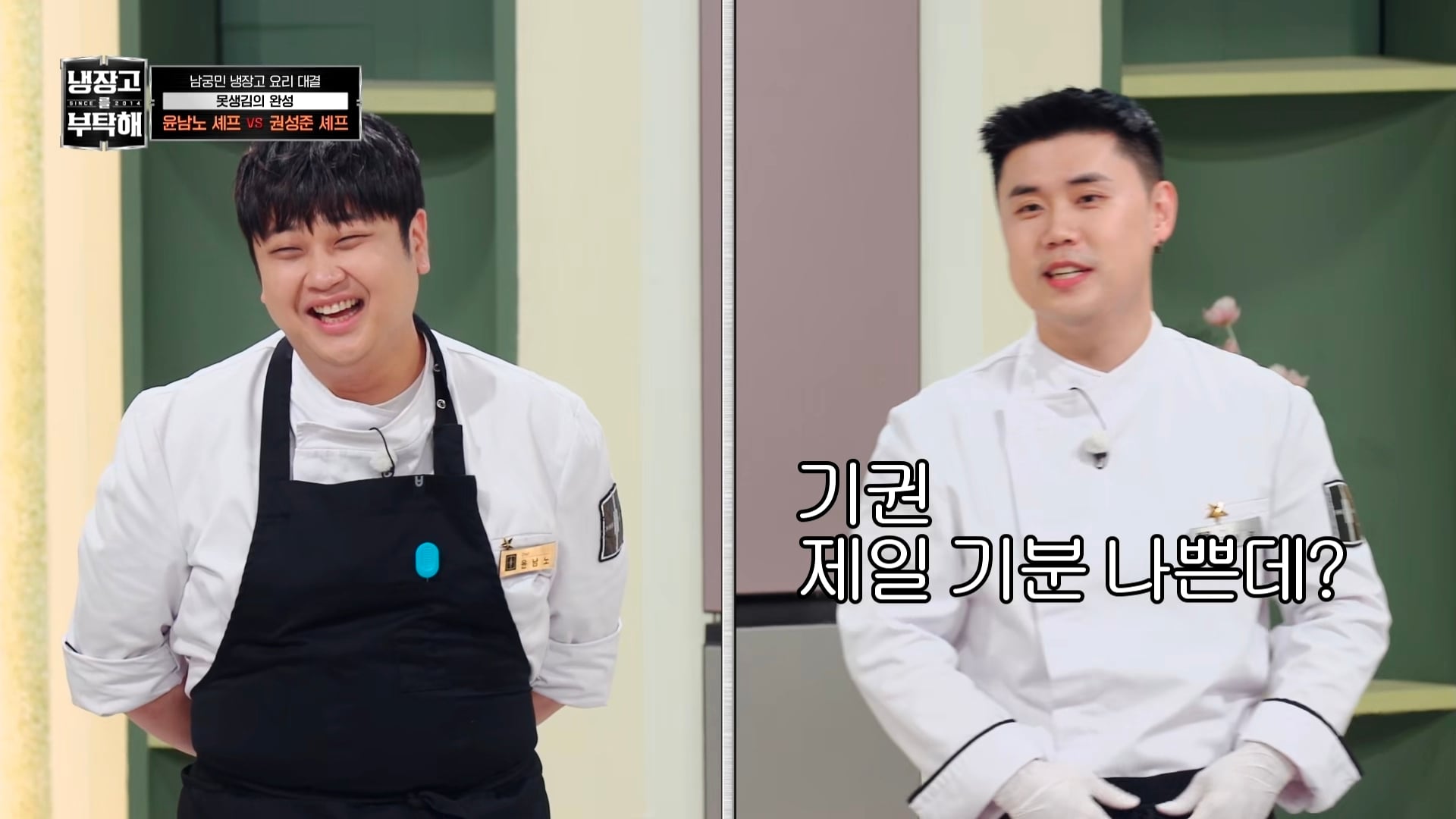 냉부에서 한 윤남노 VS 권성준 못생김 비밀 투표