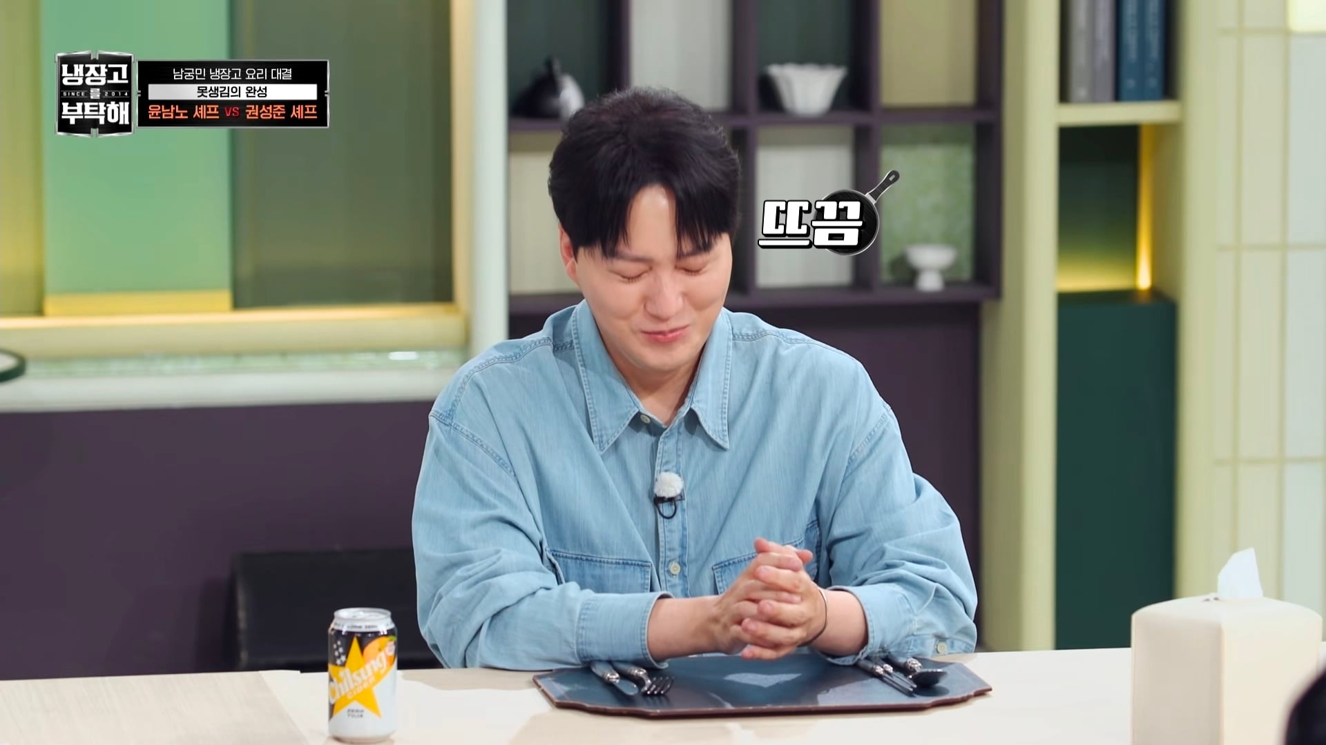 냉부에서 한 윤남노 VS 권성준 못생김 비밀 투표