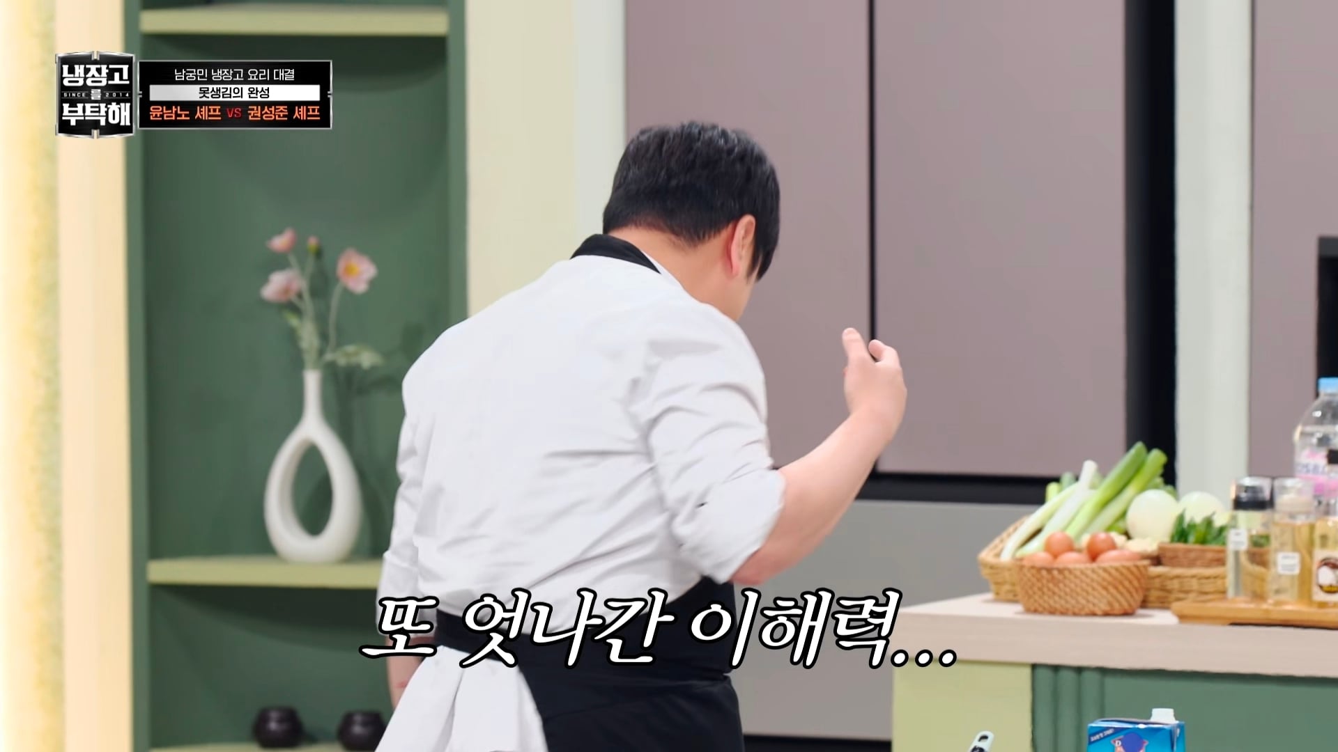 냉부에서 한 윤남노 VS 권성준 못생김 비밀 투표