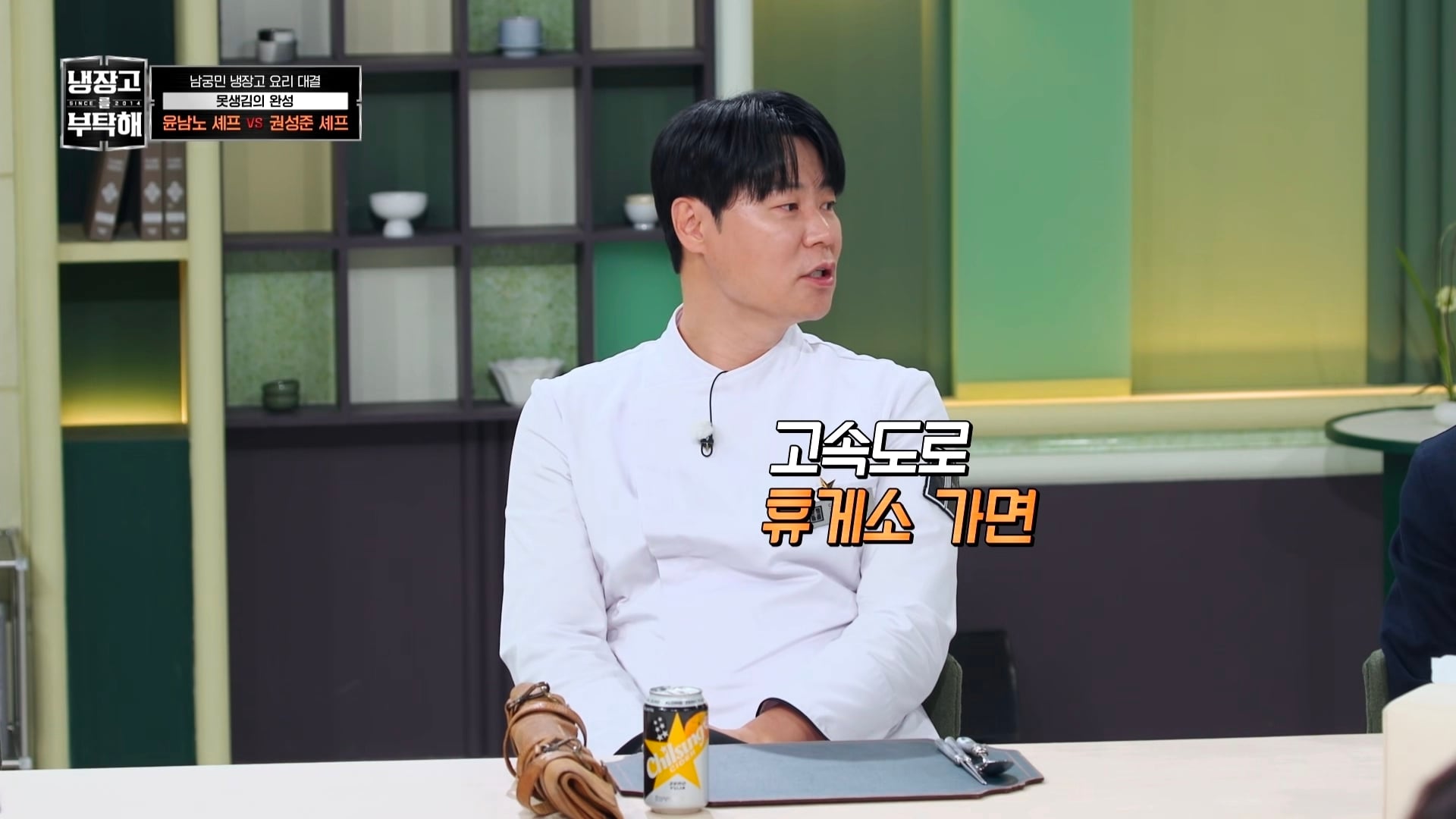 냉부에서 한 윤남노 VS 권성준 못생김 비밀 투표