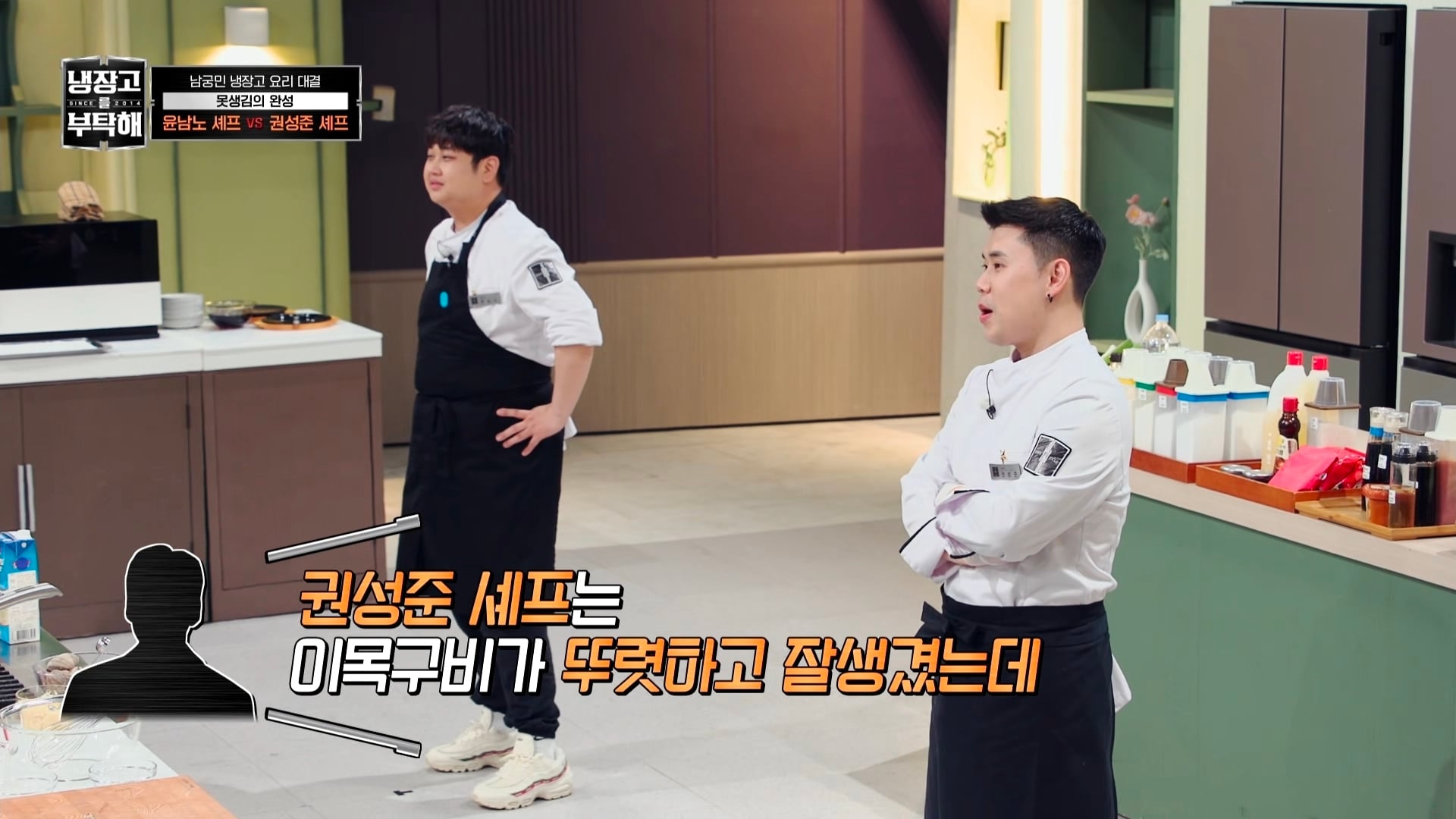 냉부에서 한 윤남노 VS 권성준 못생김 비밀 투표