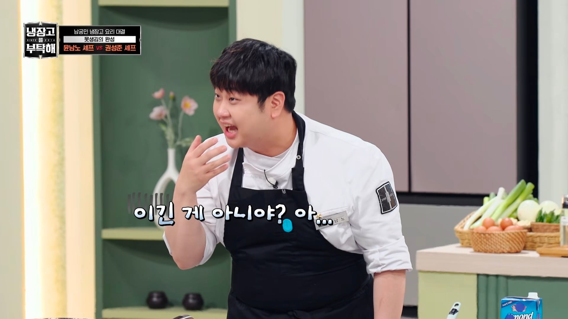 냉부에서 한 윤남노 VS 권성준 못생김 비밀 투표