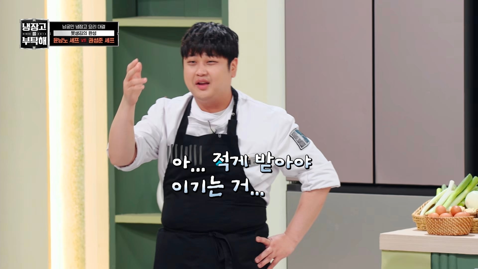 냉부에서 한 윤남노 VS 권성준 못생김 비밀 투표