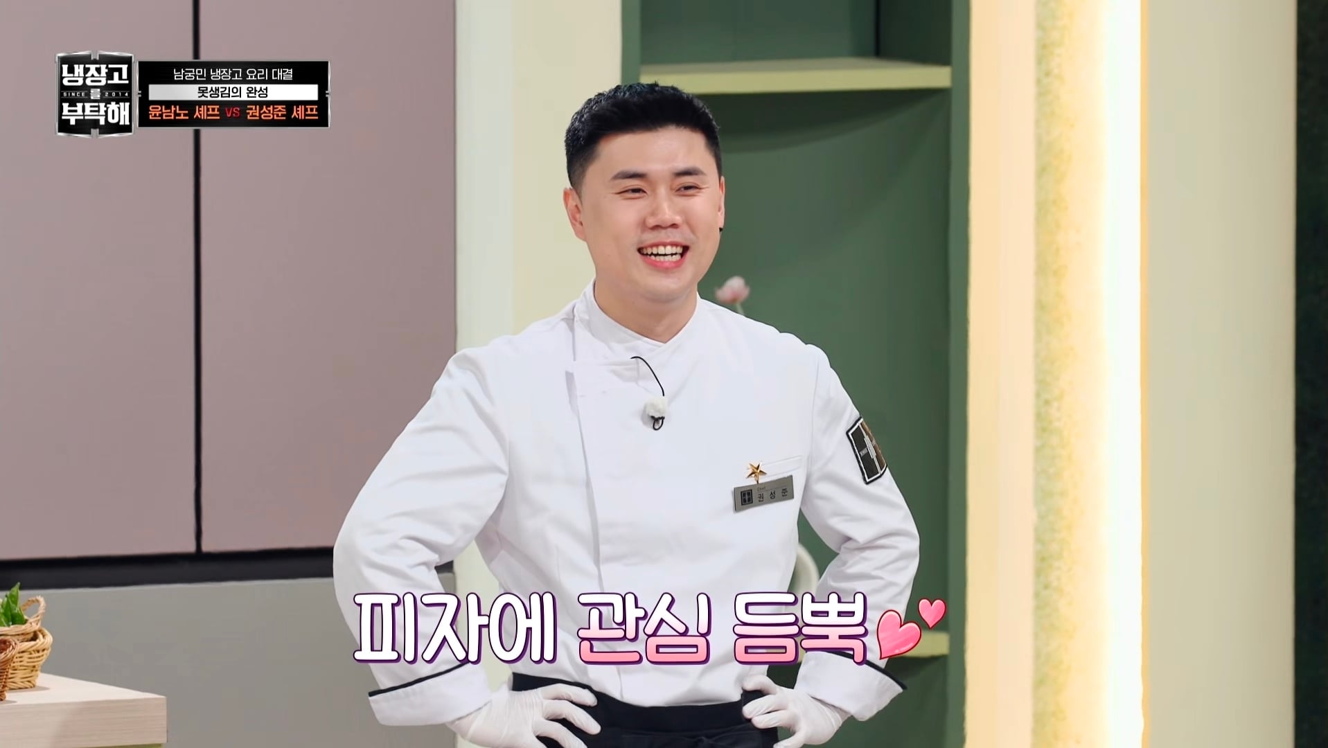 냉부에서 한 윤남노 VS 권성준 못생김 비밀 투표