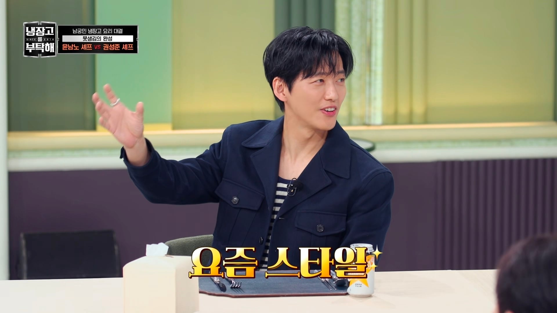 냉부에서 한 윤남노 VS 권성준 못생김 비밀 투표